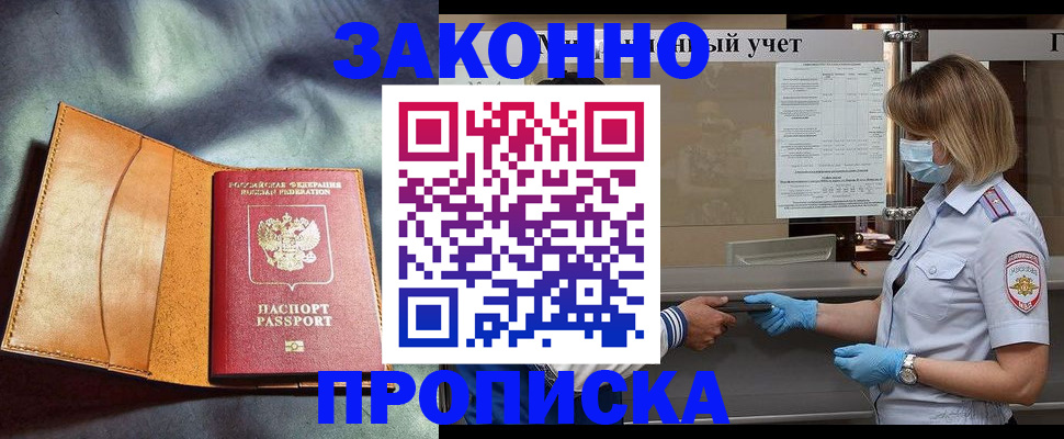 регистрация для школы в Донецке