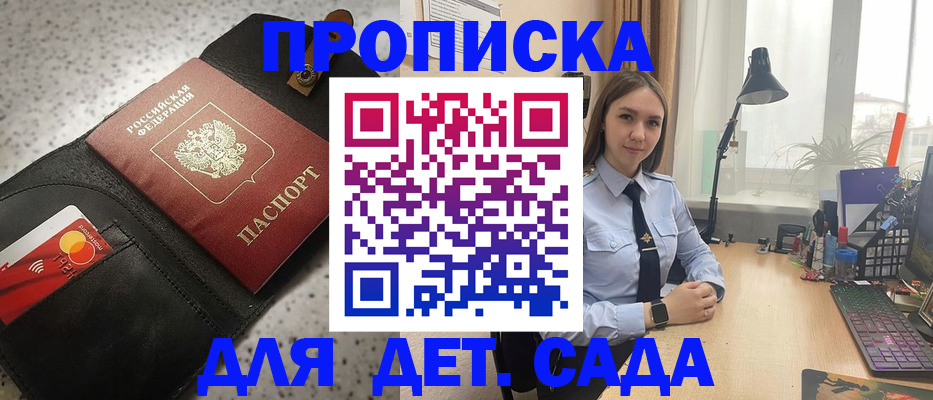 временная регистрация недорого в Донецке