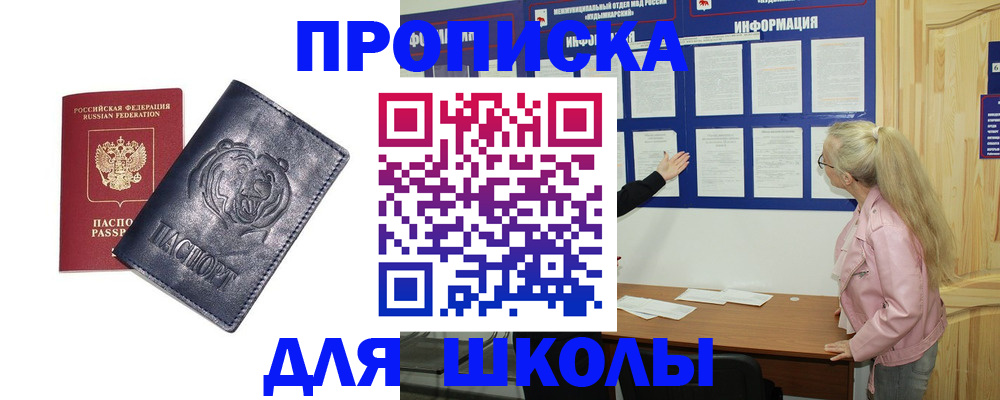 прописка 2025 в Донецке
