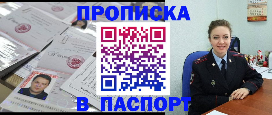 временная регистрация 2025 в Донецке