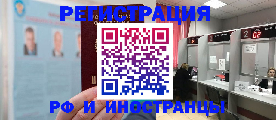 временная регистрация надежно в Донецке